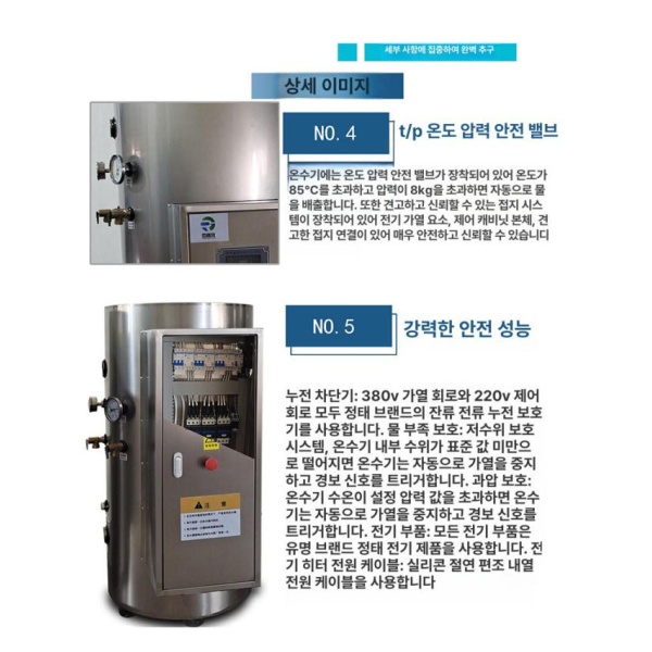 내구성좋은 보일러용 수평식 온수 저장통 기름탱크 급수용 온수탱크 200l12 380v - 상세 이미지 4