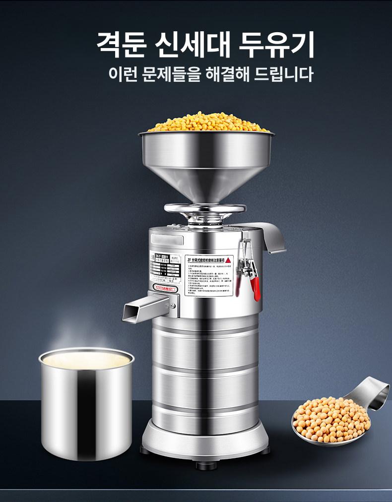 업소용맷돌기계 두유제조기 분쇄기 콩갈기 메이커 두유기 그라인더 콩국 콩가는 전기 - 상세 이미지 2