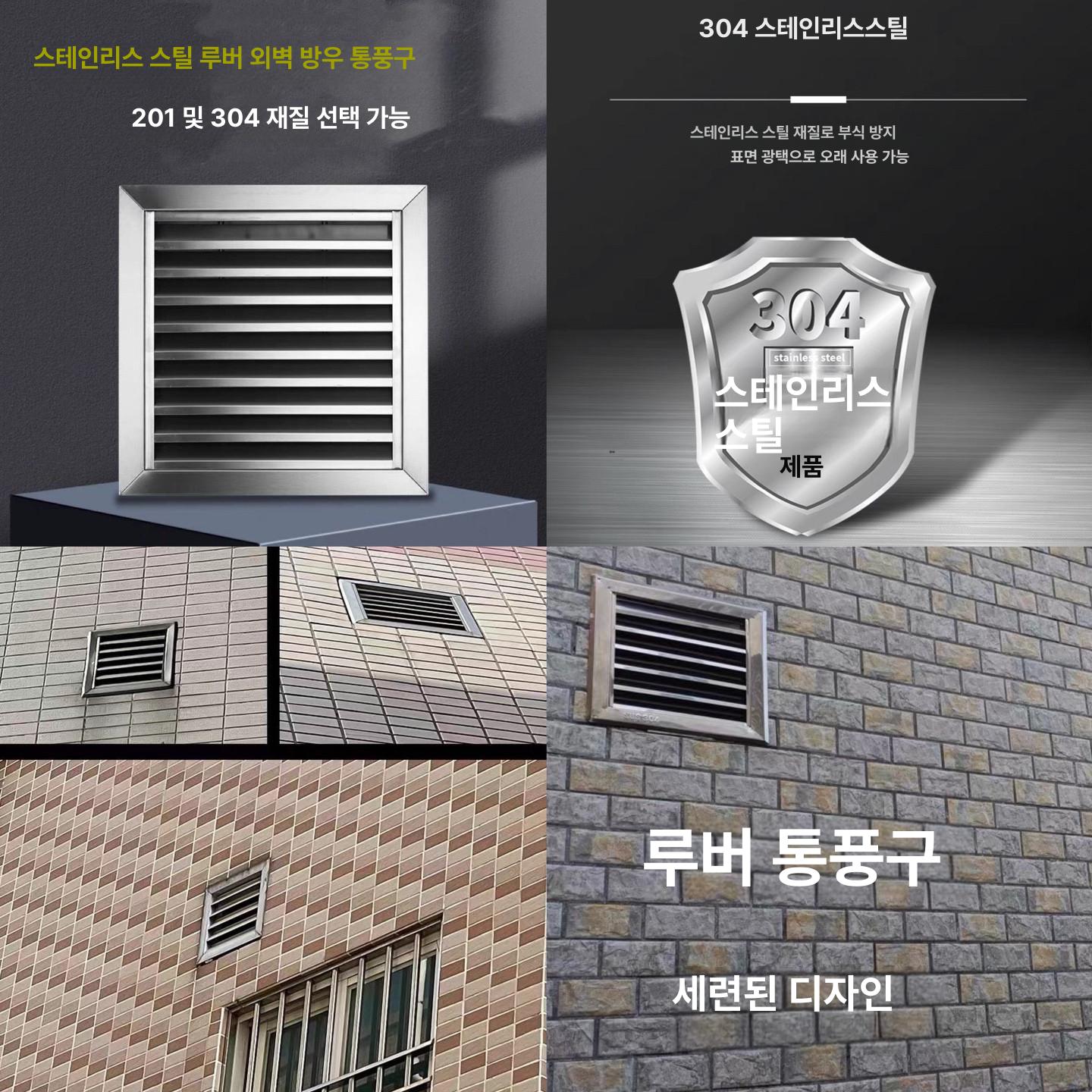 스테인리스 배기구 실외 공기 후드 업소용 화장실 덮개 외벽 방충망 비막이 루버 - 상세 이미지 3