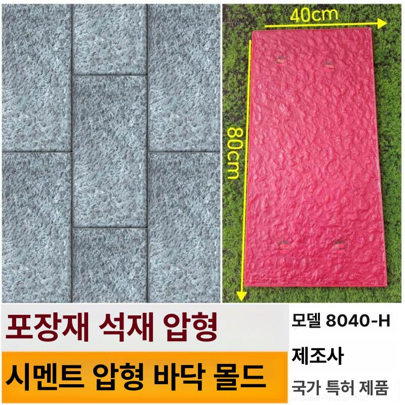 스탬프 몰드 바닥 슬레이트 텍스처링 형태 장식용 매트 임프린트 타일 현실적인 - 상세 이미지 3