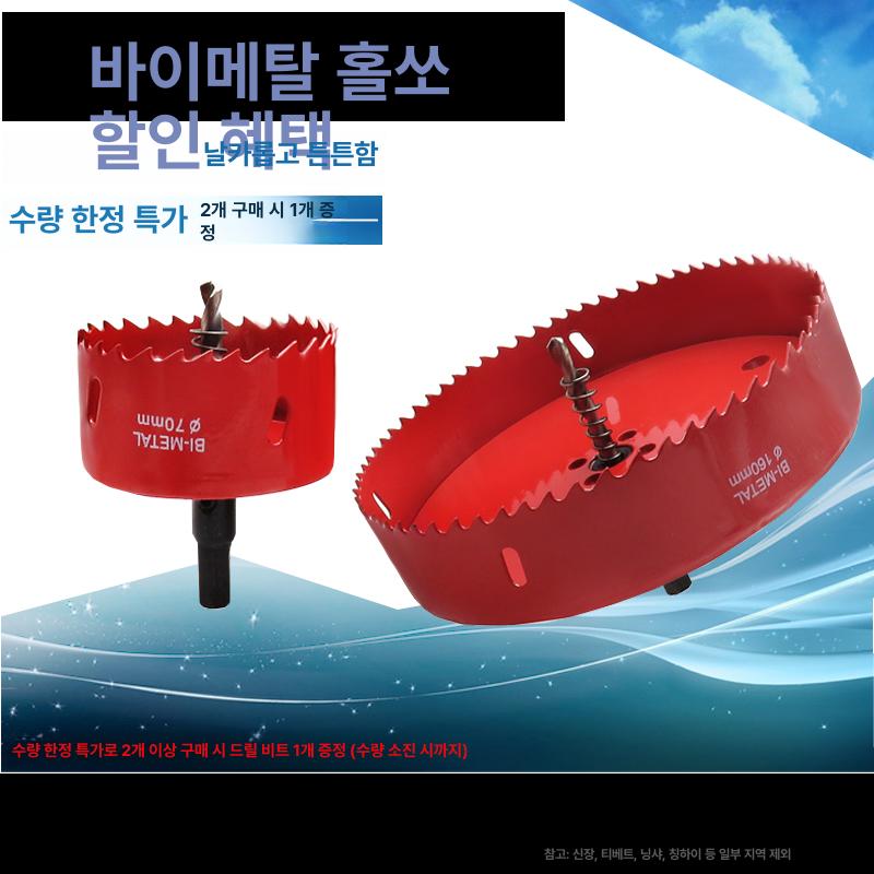 목공 홀쏘 센터드릴 석고 천공 구멍 드릴 비산 방지 목재 천장 벽면 설치 공구 - 상세 이미지 2