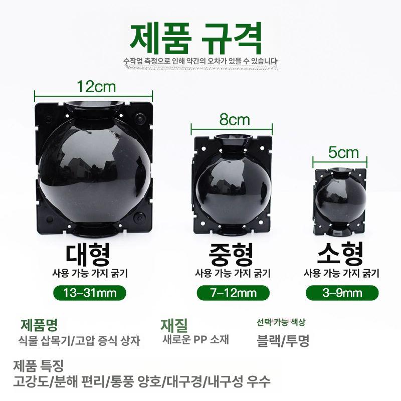 공중뿌리 취목볼 고압 루팅볼 뿌리번식 묘목 접목 온실 발근 고투명성 재배 전용 - 상세 이미지 3