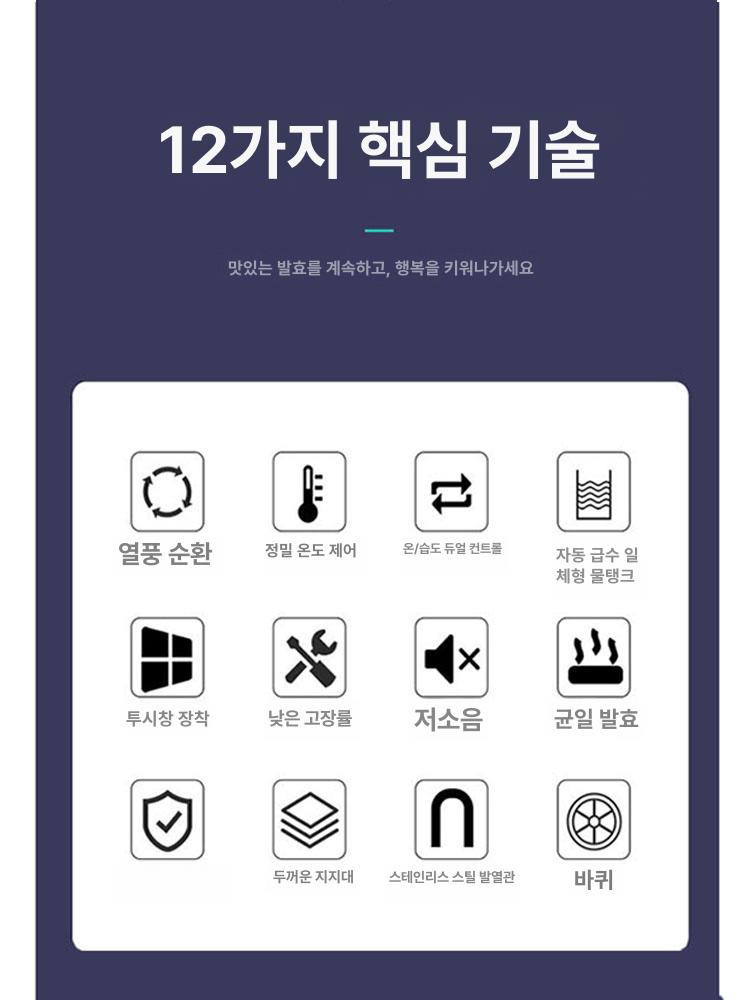 대용량 업소용발효기 상업용 반죽 제빵기 식빵 도우 베이커리 제빵발효기 카페 프루퍼 - 상세 이미지 5