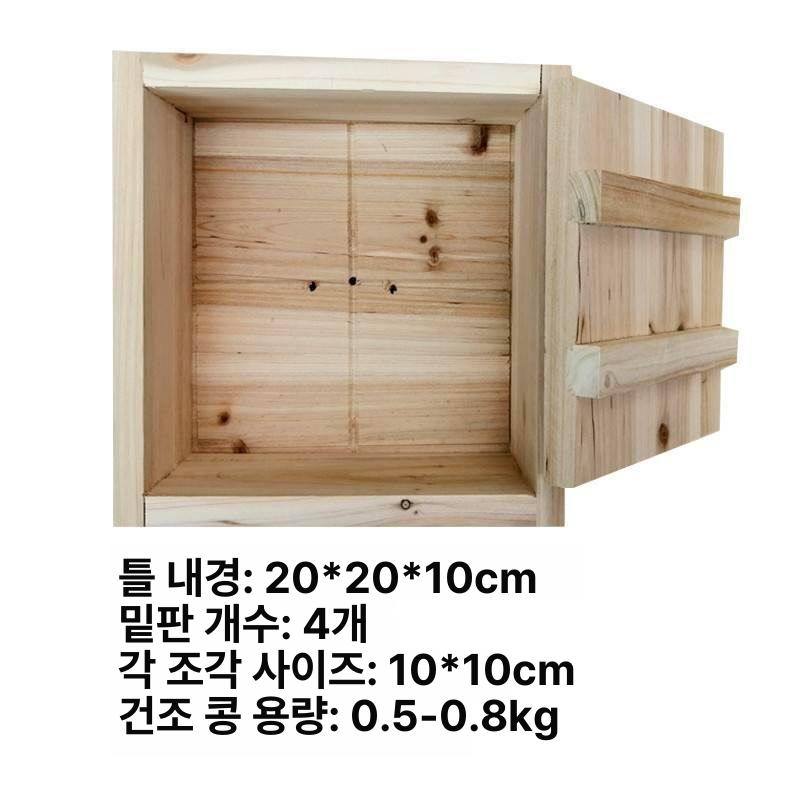 전통 두부틀 손두부제조기 몰드 성형틀 나무프레스 가정용 편백나무 누름판 누름틀 - 상세 이미지 4