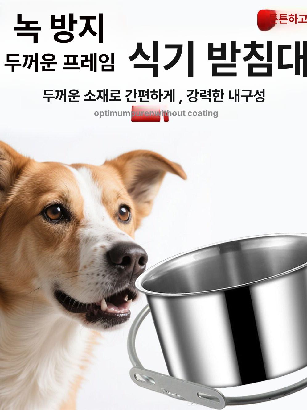대형견 식기 고정대 강아지 물그릇 밥그릇 받침대 스테인리스 지지대 급수기 - 상세 이미지 2