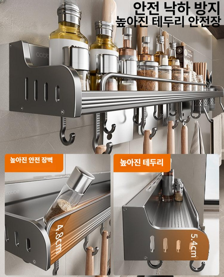 벽걸이 선반 싱크대 수납 정리 무타공 양념대 주방 벽선반 수납선반 - 상세 이미지 3