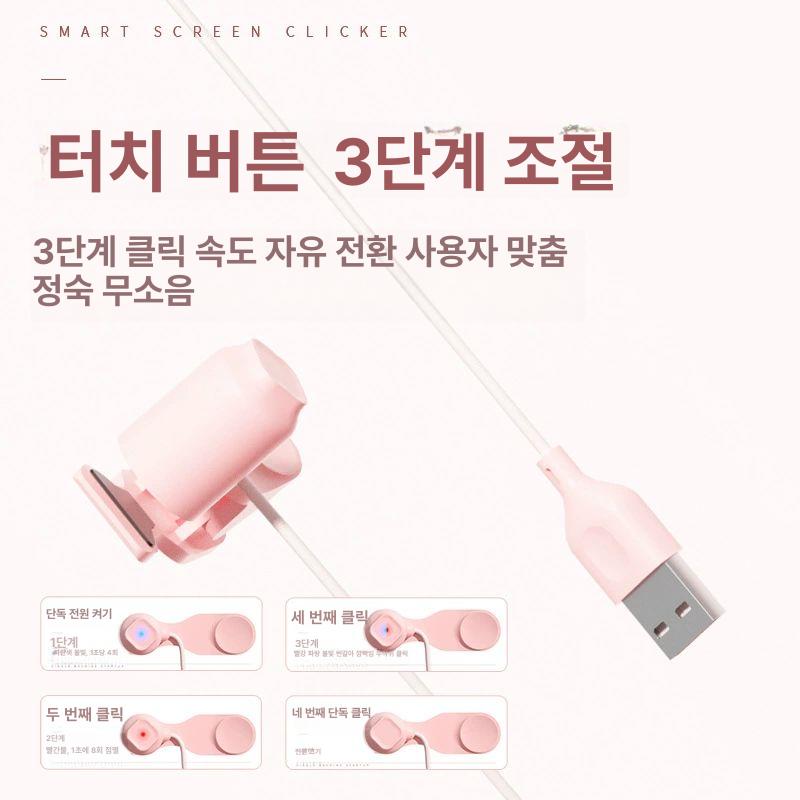 배달 대리운전 자동 클릭기 콜택시 호출 장치 흡착식 손가락 보호 클리커 운전자용 이미지 6