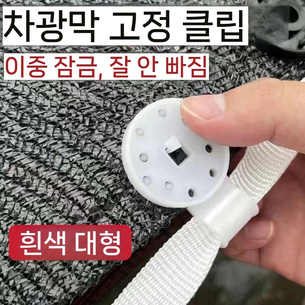 100개 차광막고리 메쉬 삼각 선 네트 분리형 고리 메시 금지 면 집게 대형 연락 촬영 - 상세 이미지 3