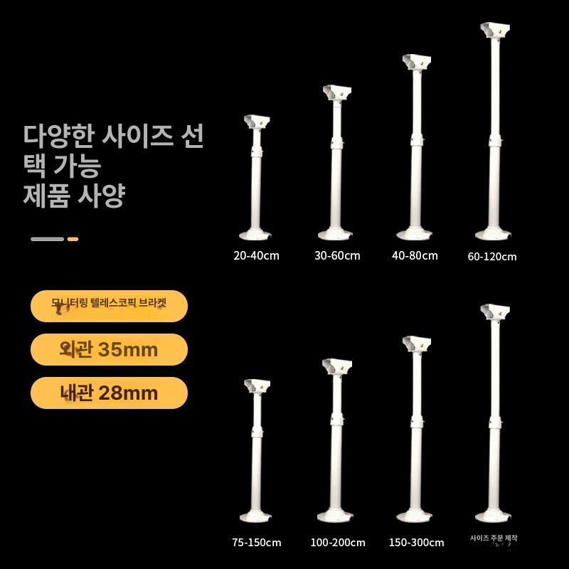 cctv브래킷 폴대 듀랄루민 농장 카메라 카메라봉 고정대 받침대 기둥 실외 형 굵게 - 상세 이미지 4