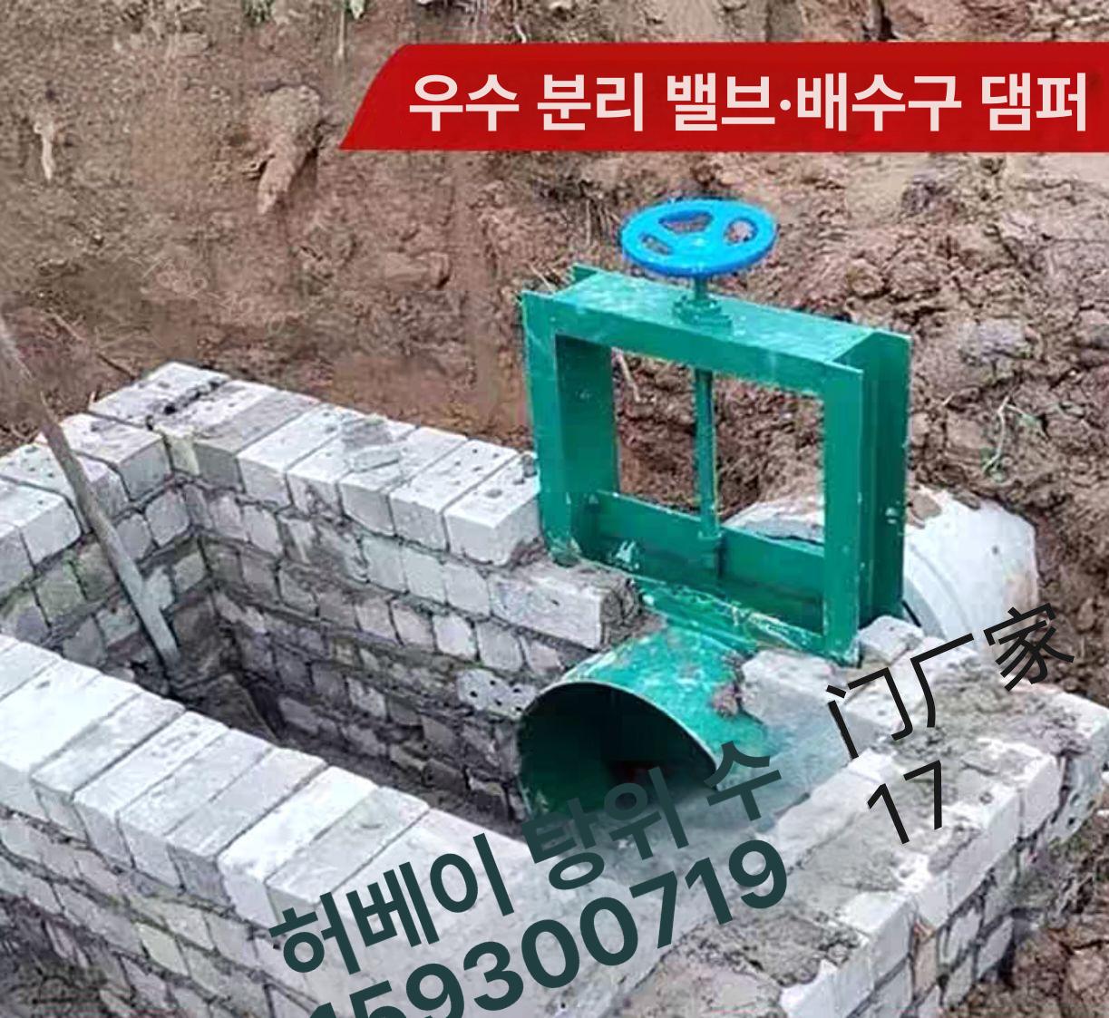 수동 수문 개폐기 게이트 물조절 급수 물꼬 조절기 배수로 밸브 농업용 배수관 플랜지 - 상세 이미지 3