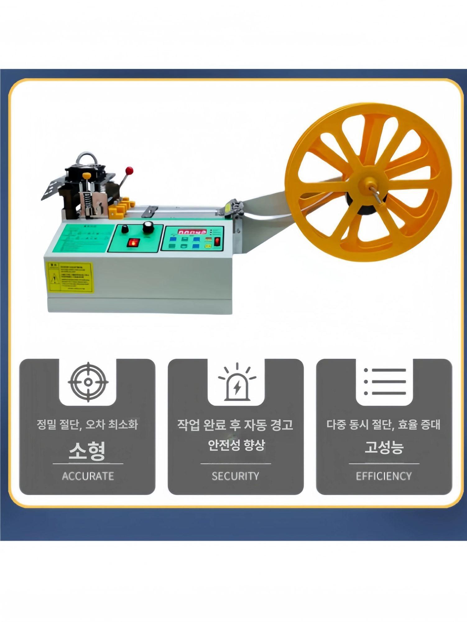 자동 웨빙절단기 벨크로 기계 커팅기 테이프 재단기 디지털 웨빙커터 절삭기 공업용 - 상세 이미지 3
