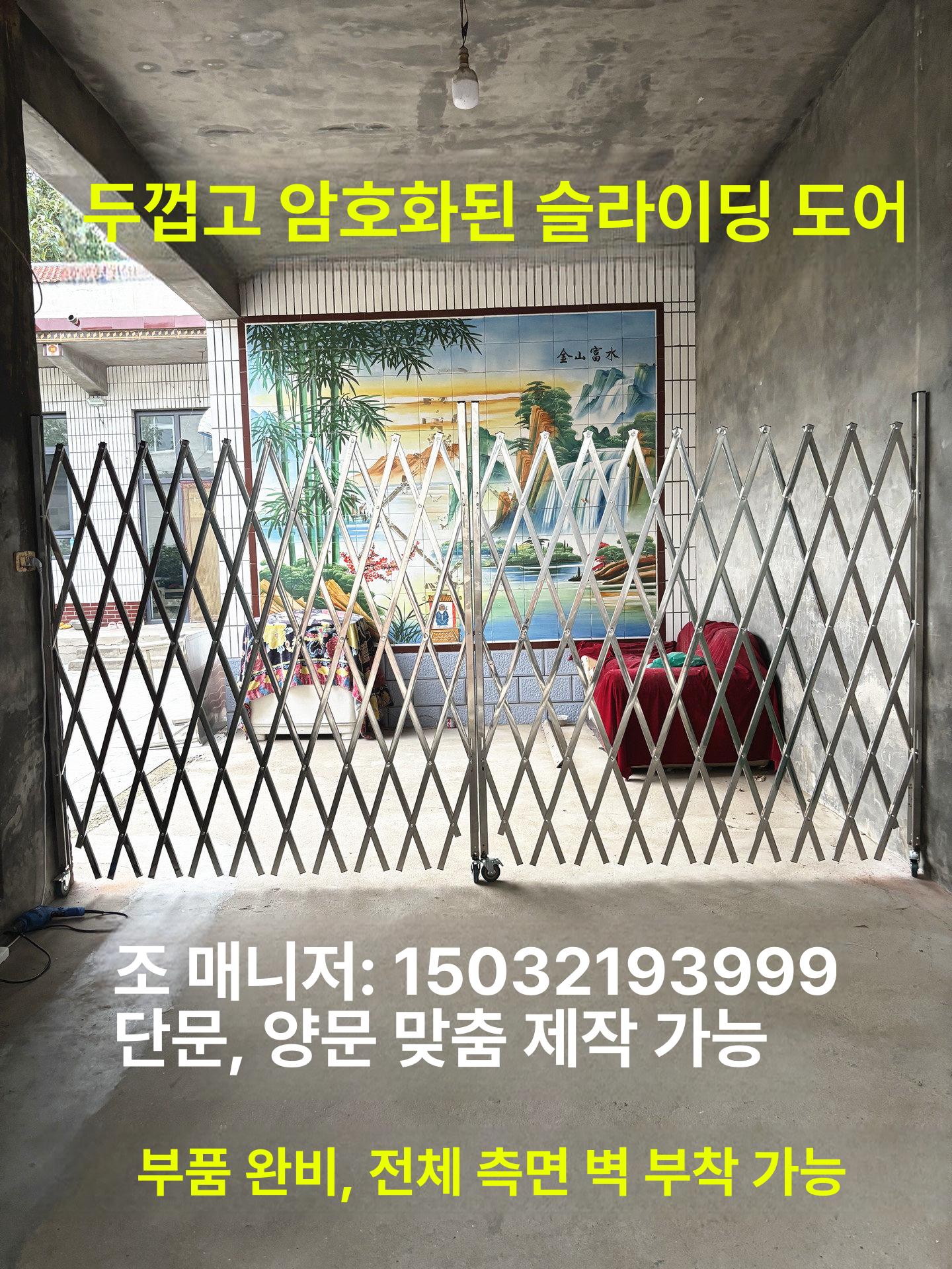 스테인레스 자바라대문 이동식 바리케이드 울타리 길이 자바라게이트 차단막 - 상세 이미지 4