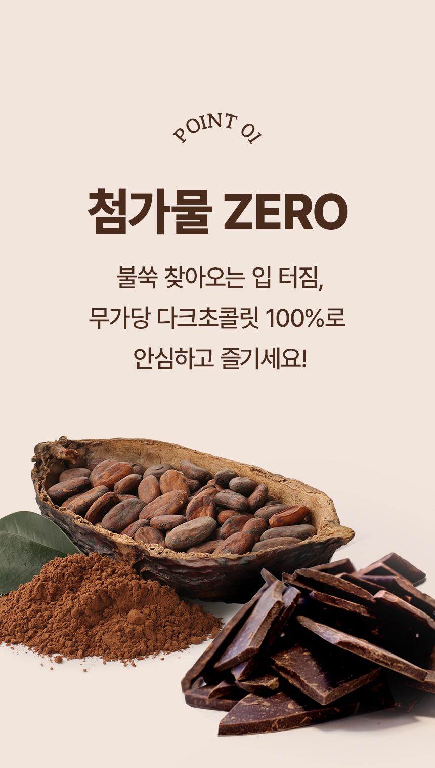 초콜릿 다크초콜릿 100% 무설탕 대용량 카카오매스 다크100%, 1kg, 1개 상품 이미지