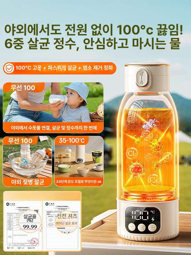 무선 가열텀블러 캠핑 전기포트 여행용 물끓이는 보온컵 전기텀블러 온도조절 티포트 - 상세 이미지 2