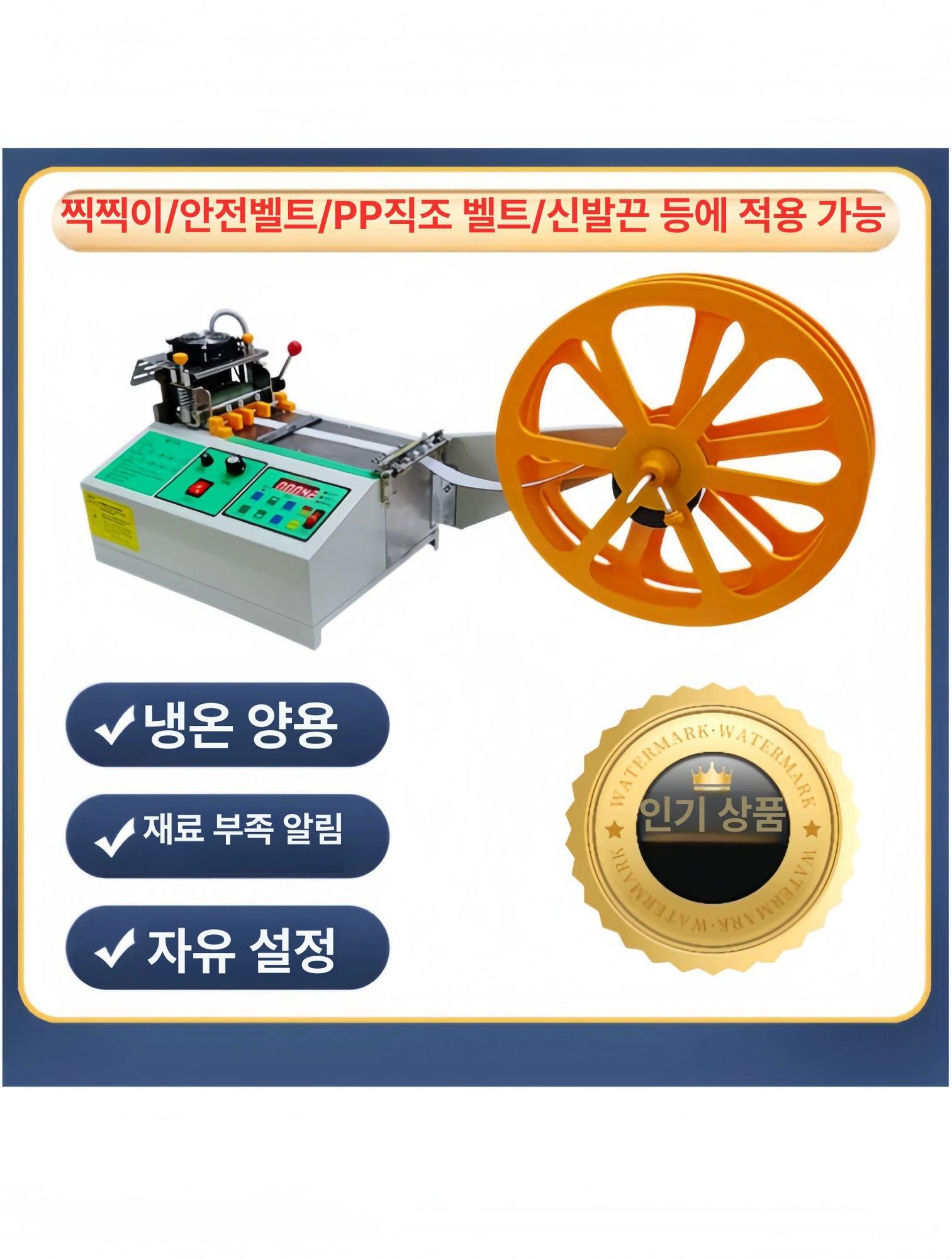 자동 벨크로 절단기 웨빙 고속 커팅 지퍼 냉온 절삭 손쉬운 수동 절단 도구 - 상세 이미지 5