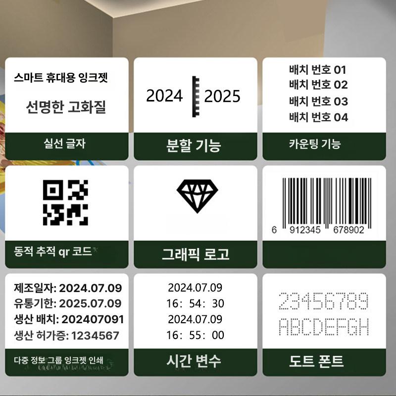 핸드 프린터 로고 각인기 카트리지 잉크 유효기간 핸디형 날짜 인쇄 마킹 흑백 고화질 - 상세 이미지 5