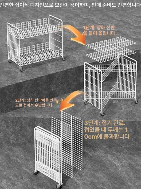 접이식 판촉 매대 진열대 부스 업소용 가판대 철제 대형 선반 간이 이동식 테이블 마트 디스플레이 - 상세 이미지 3