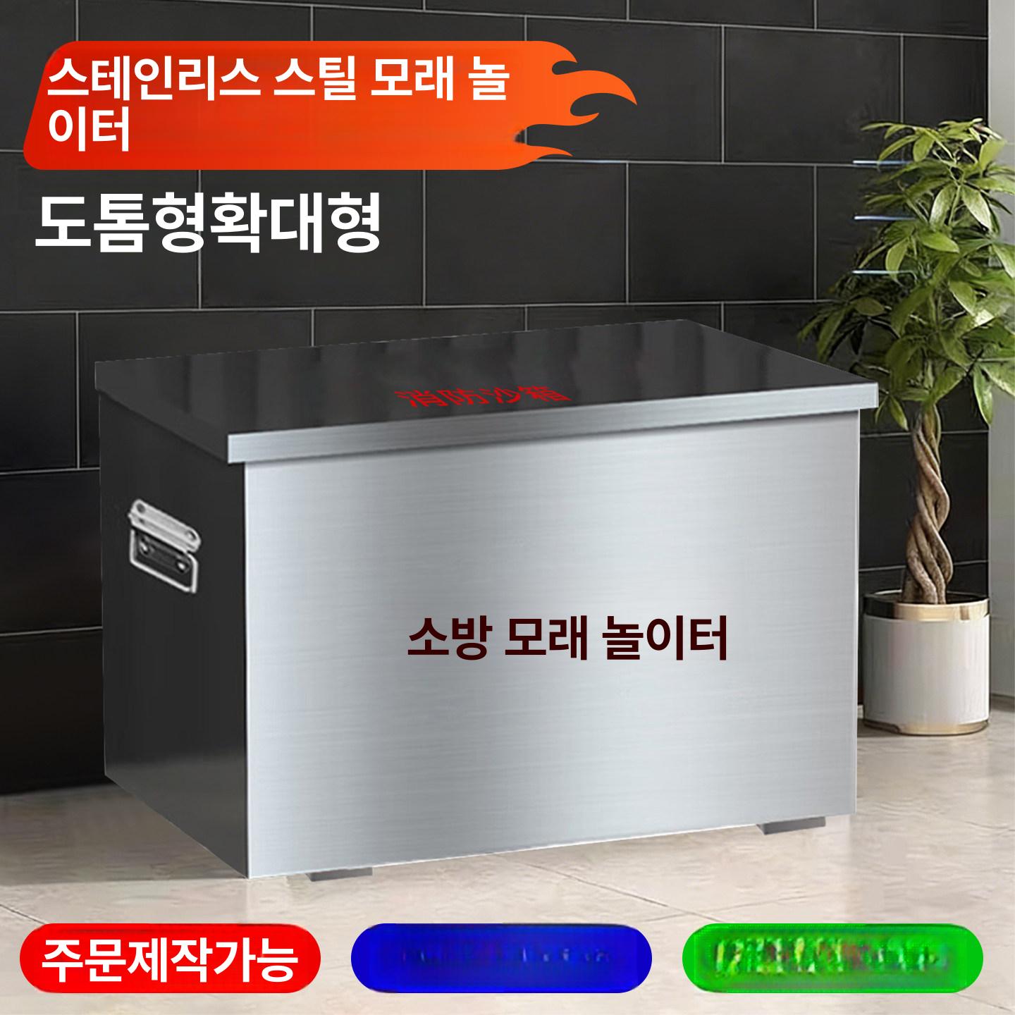 염화칼슘 제설모래함 공사장 제설함 적재함 모래보관함 샌드박스 스텐모래함 제설용품 - 상세 이미지 2