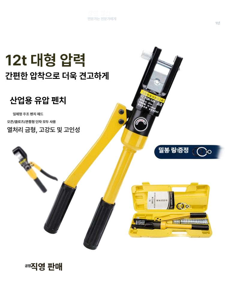 수동 파이프 압착기 철제 튜브 압관 공구 유압식 호스 손잡이 압축 연결부 - 상세 이미지 2