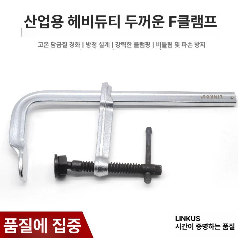c클램프 대형클램프 다기능 바이스 클립 잠금 공구 조정 헤비듀티 고정 목공 수리 - 상세 이미지 5