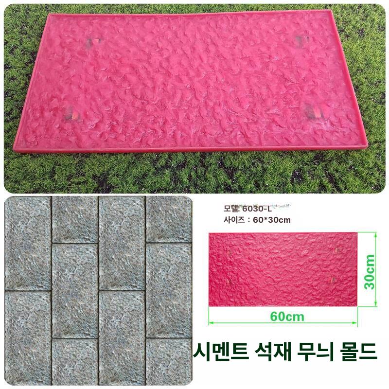 금형 시멘트 텍스처 금속 바닥 도로 산책로 안뜰 스탬프 석재무늬 몰드 - 상세 이미지 4