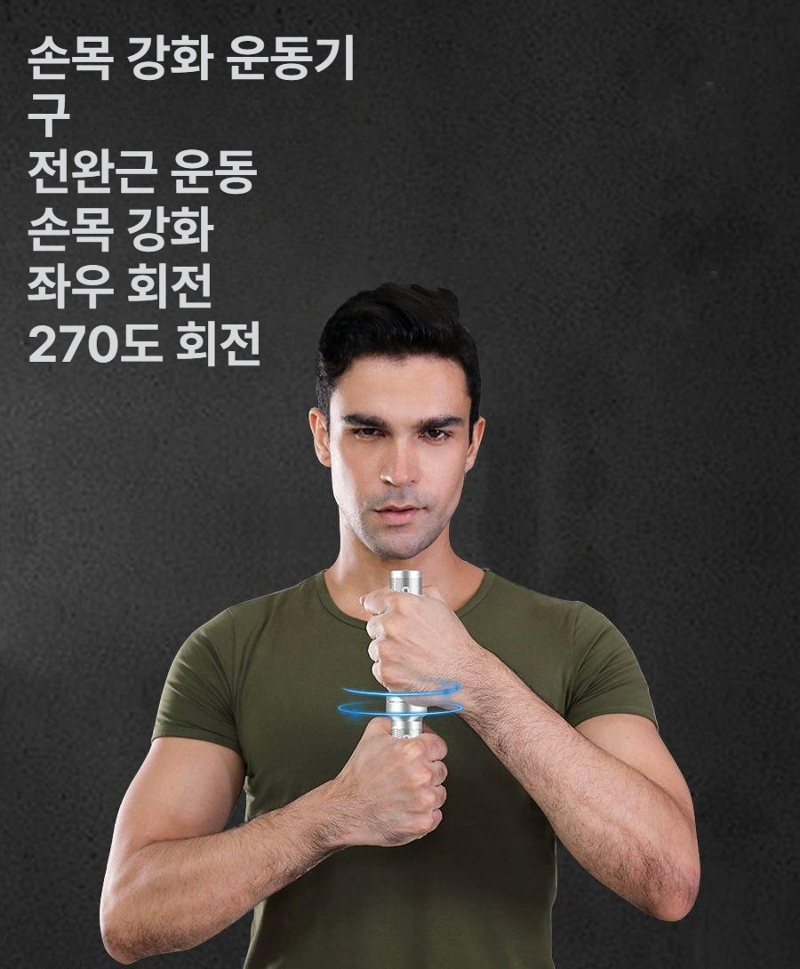 와인더 전완근 운동 손목 홈트 사이드 손목운동기구 기구 운동소품 - 상세 이미지 2