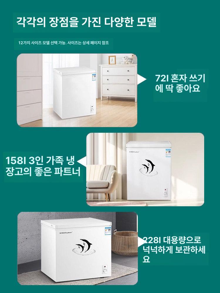 미니 김치냉장고 뚜껑형 야채 술장고 온도 김냉 주방 기숙사 에너지 잡곡저장 컴팩트 - 상세 이미지 4