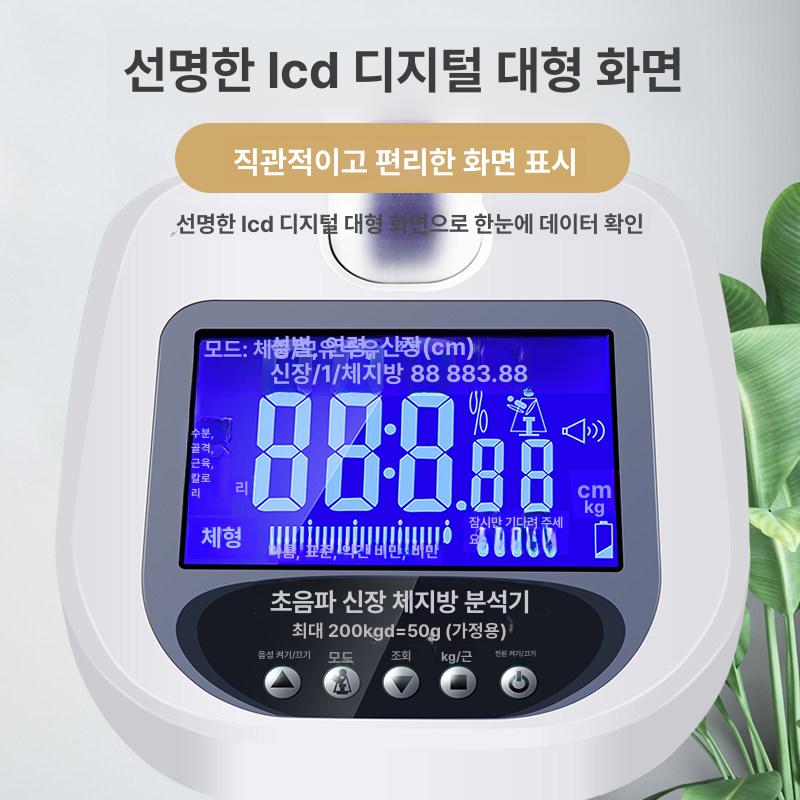 체중체지방측정기 측정기 음성 대형 키재는기계 정확한 있는 보건실 저울 측정을 스마트 - 상세 이미지 5