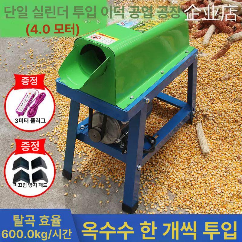 농업용 선별기 옥수수탈곡기 농기계 분리기 모터 가정용 강냉이 탈립기 다기능 전자동 - 상세 이미지 3