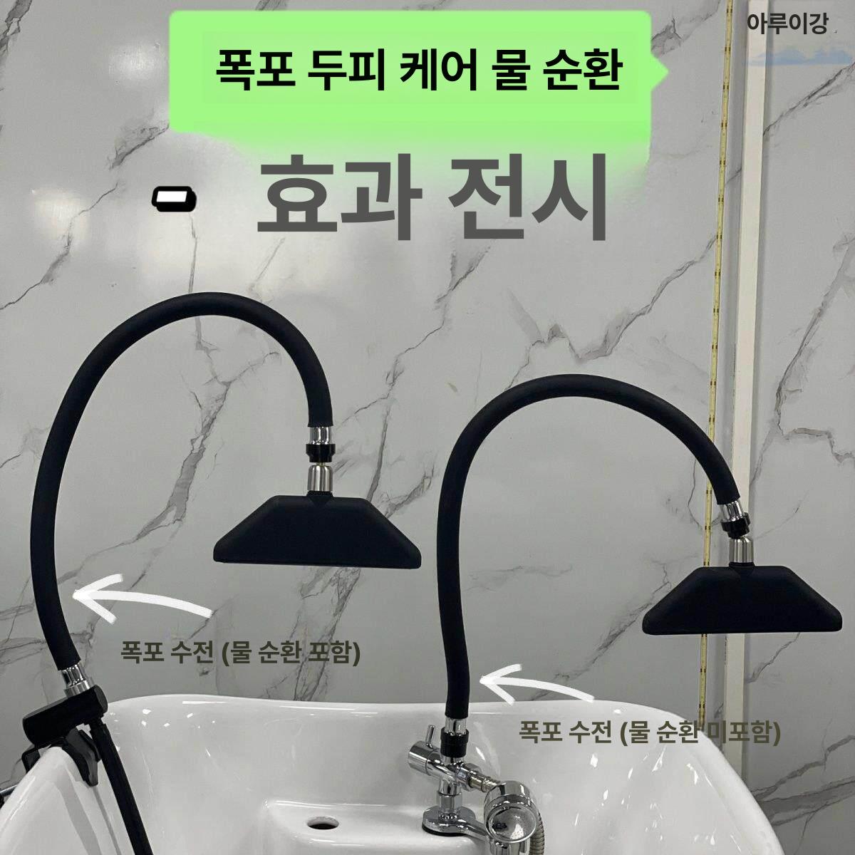 미용실 헤드스파 순환형 헤어 순환기 모터 물 샴푸대 두피테라피 워터 온수 펌프 - 상세 이미지 3