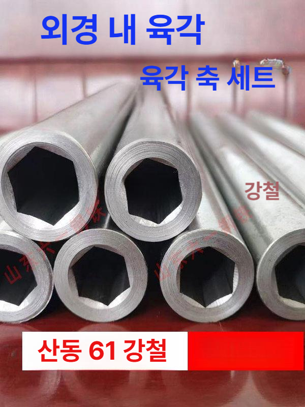 육각 파이프 강봉 점핑트램폴린 방방이 점프 트램폴린 손잡이 실내 머렌 트램펄린 교체용 - 상세 이미지 2