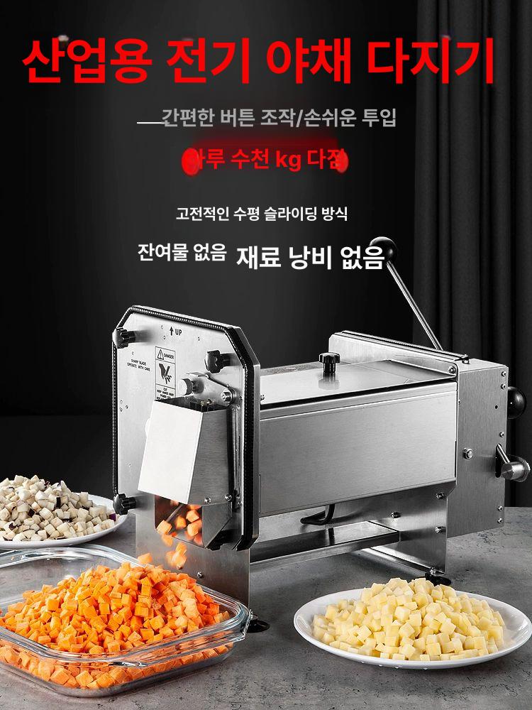 깍둑썰기 무채기계 채소 업소용 채썰기 상업용 슬라이서 다이싱 깍두기써는기계 - 상세 이미지 2