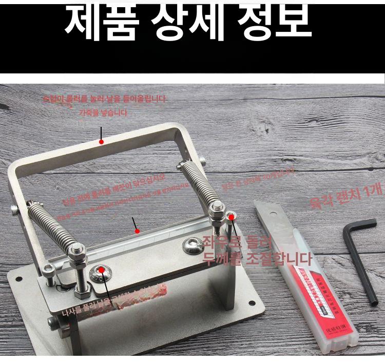 가죽 슬라이서 핸드 공방 채썰기 공예 크래프트 채칼 커터기 필링 편절단기 - 상세 이미지 3