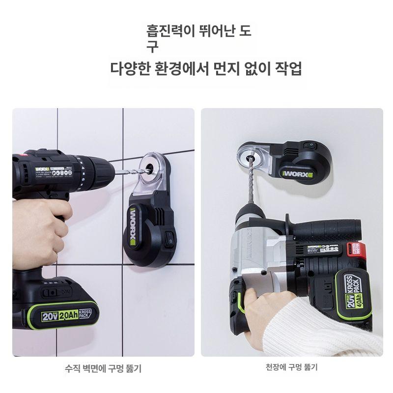 장치 드릴집진기 방진 먼지 진공 가정용 흡입 액세서리 전기 커버 범용 호환 목공 - 상세 이미지 4