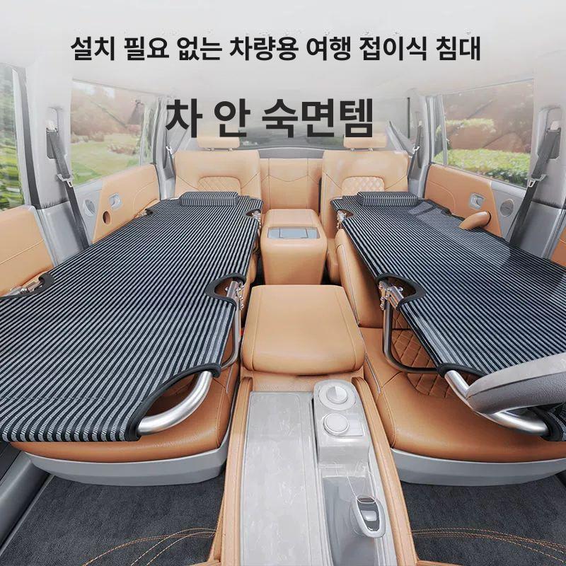 차량용 간이침대 폴딩매트 여행 매트리스 차박침대 차박매트 차박용품 캠핑용 범용 - 상세 이미지 2