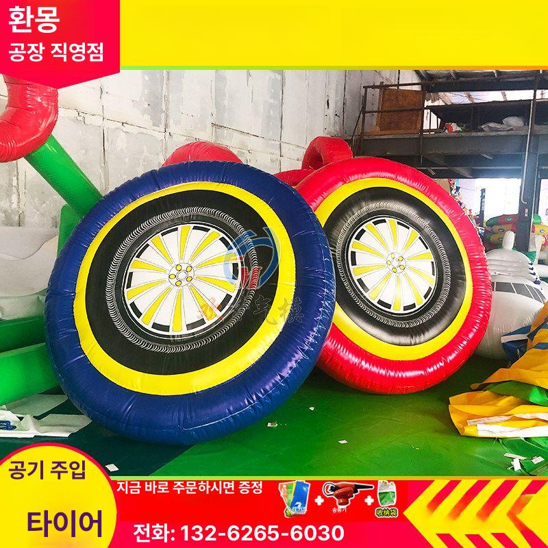 타이어 에어벌룬 축제 장식 행사 공기주입 에어풍선 - 상세 이미지 2