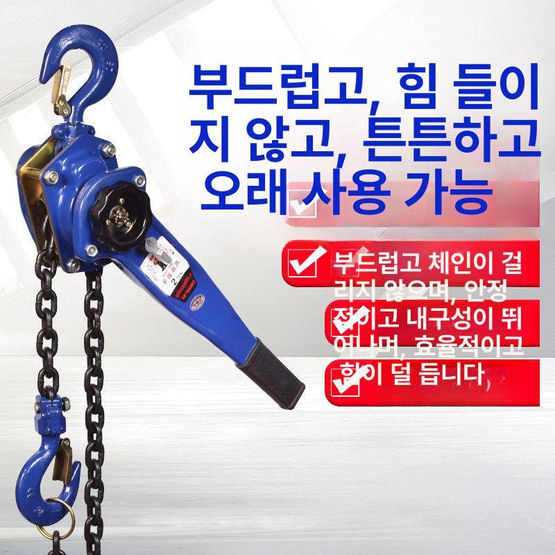 호이스트 레바블럭 핸드레바 1톤 리프트 체인블록 도르레 윈치 권양기 크레인 리프팅 - 상세 이미지 2