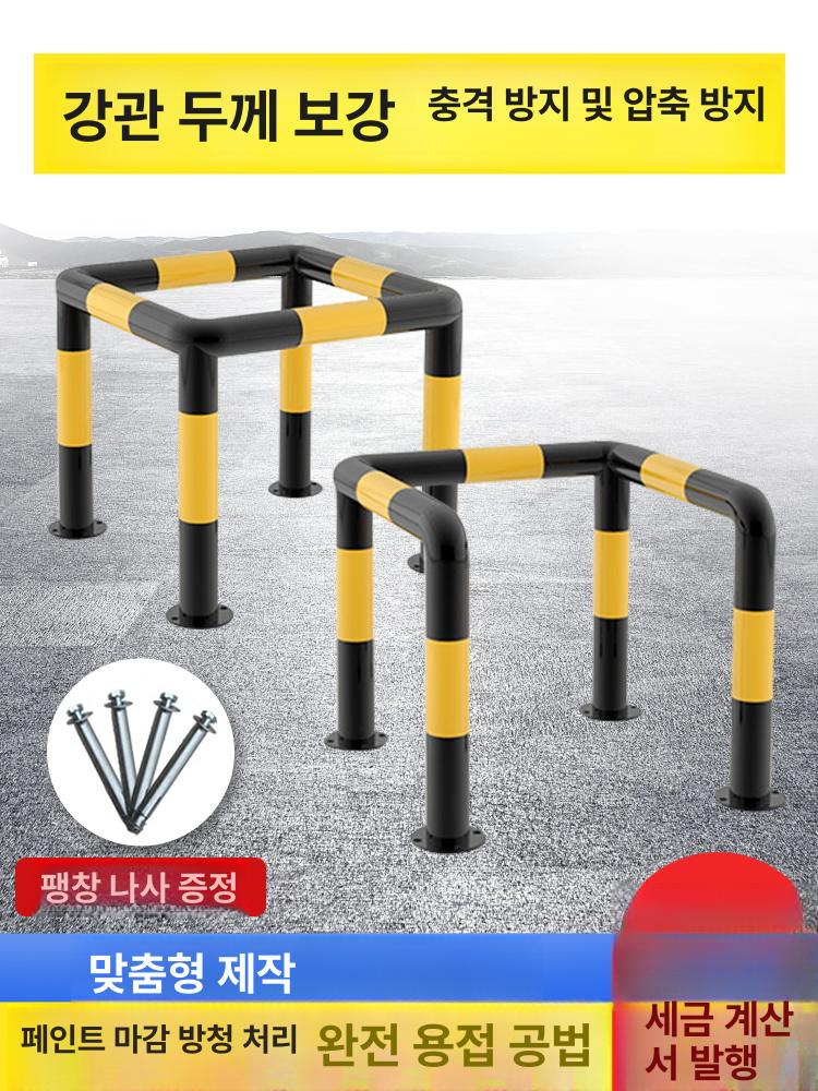스틸 소화전보호대 모서리 충돌방지대 난간 기둥 펜스 볼라드 차단봉 앙카식 안전바 - 상세 이미지 3