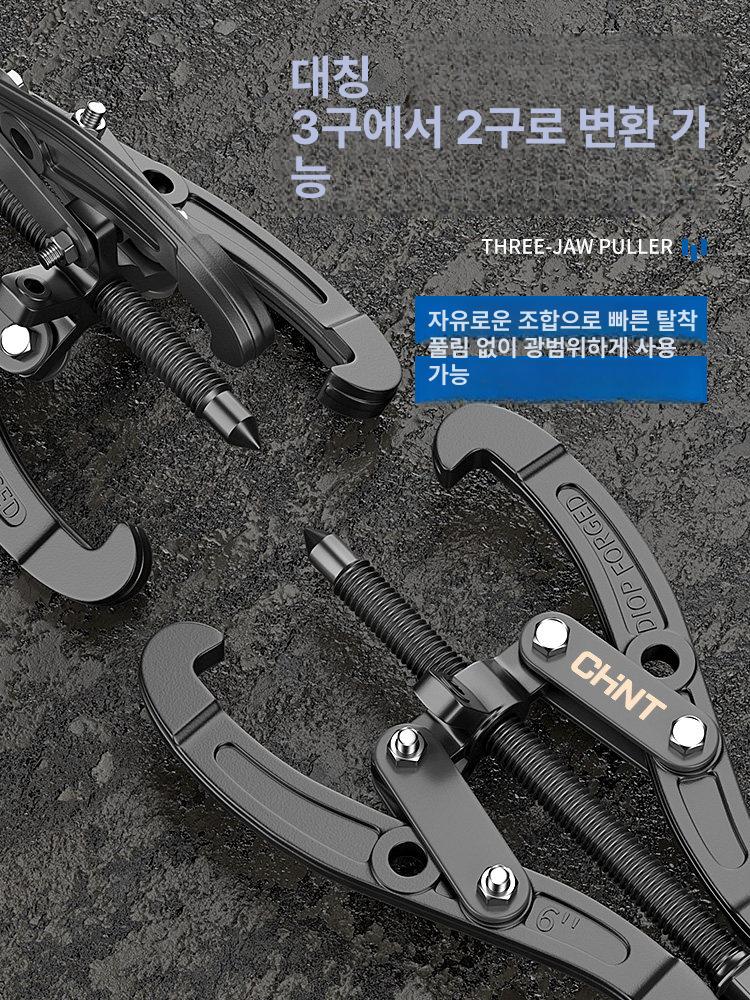 기어플러 풀러 공구 탈착기 추출기 분리 제거 내경용 고급형 유압식 구름베어링 - 상세 이미지 3