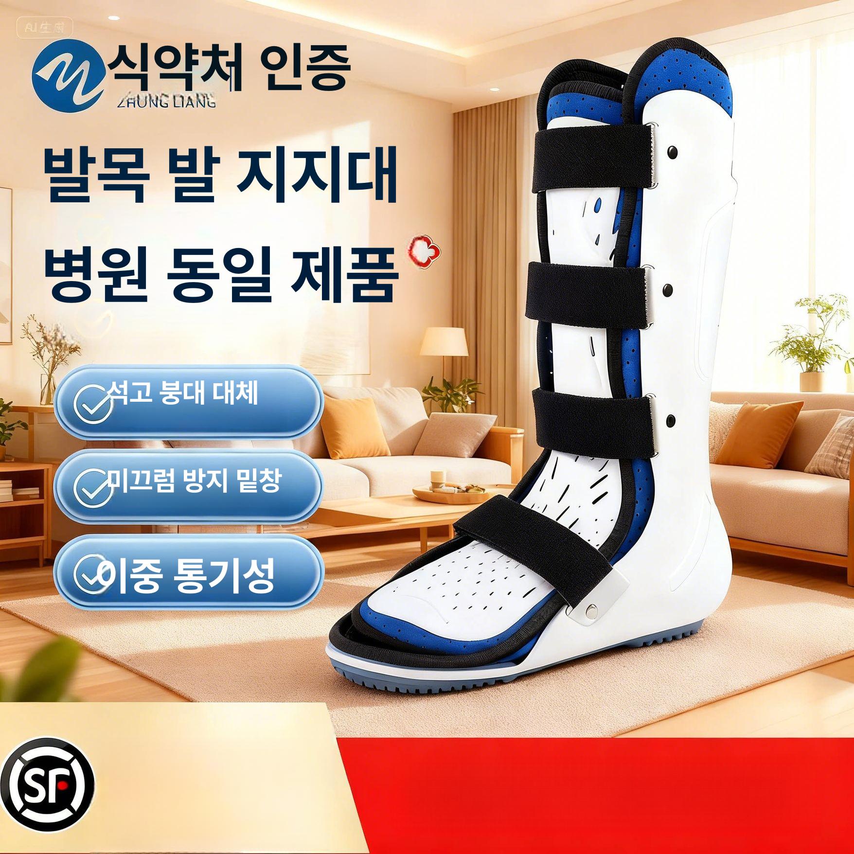 깁스 신발 기능성 깁스신발 가드 수술 보조 발깁스신발 반깁스 S사이즈-왼쪽(적합범위35-37사이즈) - 상세 이미지 2