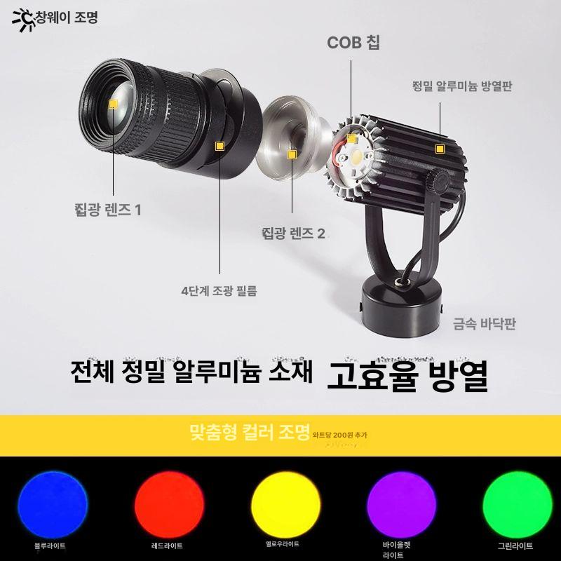 무대 핀조명 댄스 천장 공연 전시회 핀라이트 스팟라이트 리모콘 컬러리모컨 연출 - 상세 이미지 5
