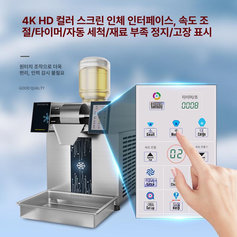 업소 팥빙수기계 눈꽃빙수기계 풍냉 얼음분쇄기 제조기 쇄빙기 크러셔 전자동 - 상세 이미지 4