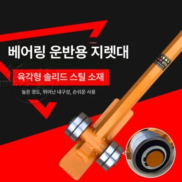 화물 리프트 지렛대 중장비 베어링 운반 바퀴 이동식 받침대 하중 작업용 도구 - 상세 이미지 2