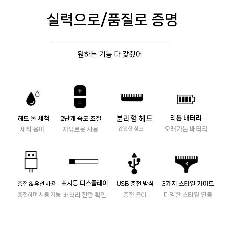 투블럭 바리캉 프리미엄 삭발 라인바리깡 방수 프로 바버샵 헤어라인 전문가용 - 상세 이미지 5