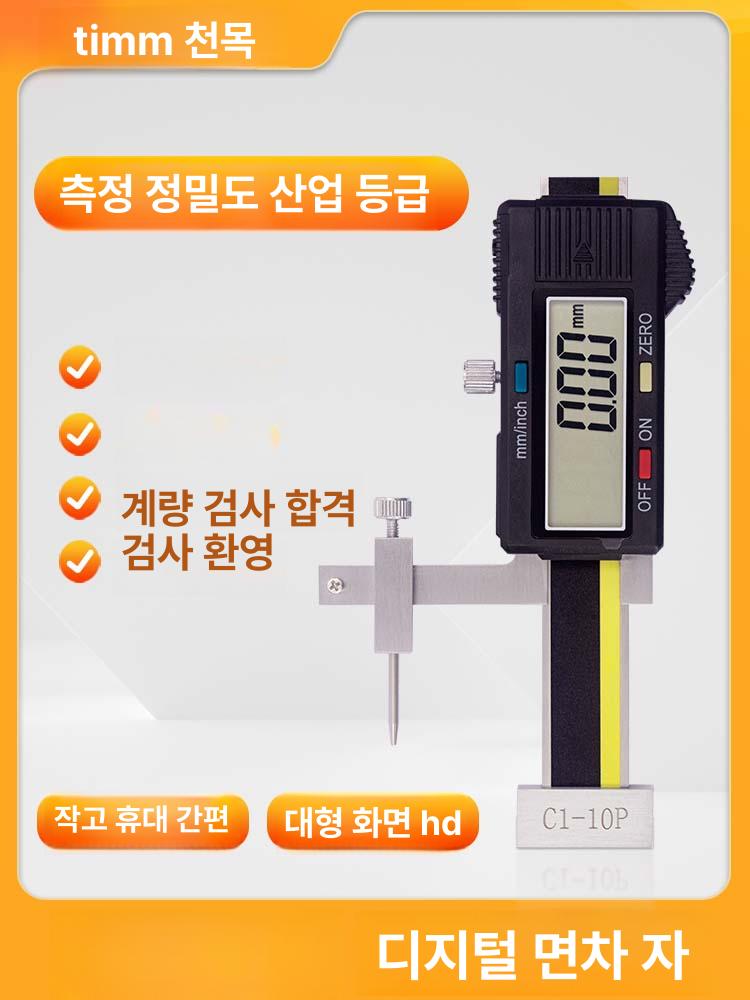 휴대용 디지털간격게이지 고정밀 산업용 측정기 크랙 틈새 눈금자 목공 갭차 간극 틈새게이지 - 상세 이미지 2