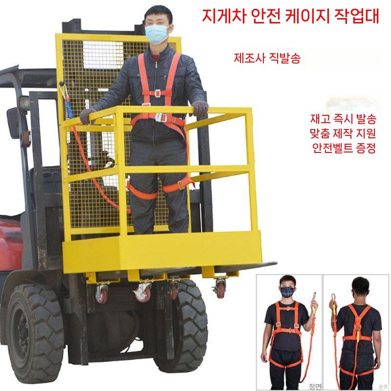접이식 작업대 케이지 건설현장 현장 고층 화물 구르마 플랫폼 상하차 리프트 야외 지게차 - 상세 이미지 2