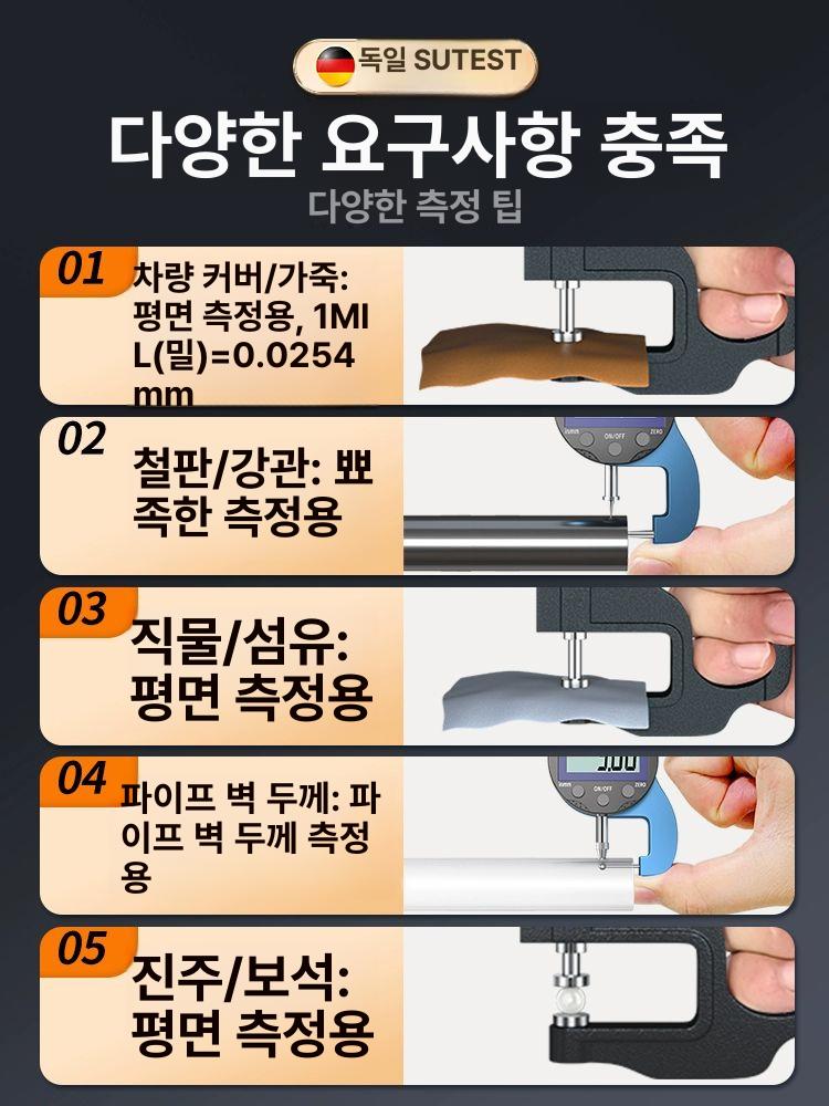 게이지 도막두께측정기 필름 판 헤드 디지털 플랫 정밀 테스터 탁상형 후도계 계측기 - 상세 이미지 4