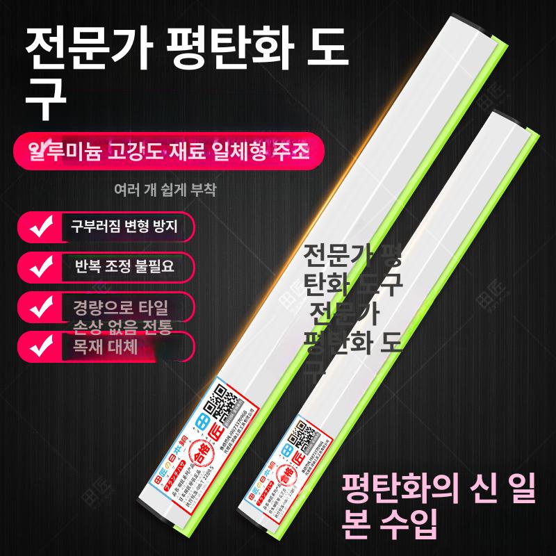 알루미늄 자나무 공구 미장 음각 타일용 수평자 레벨링 수평대 수평계 스크레이퍼 - 상세 이미지 2