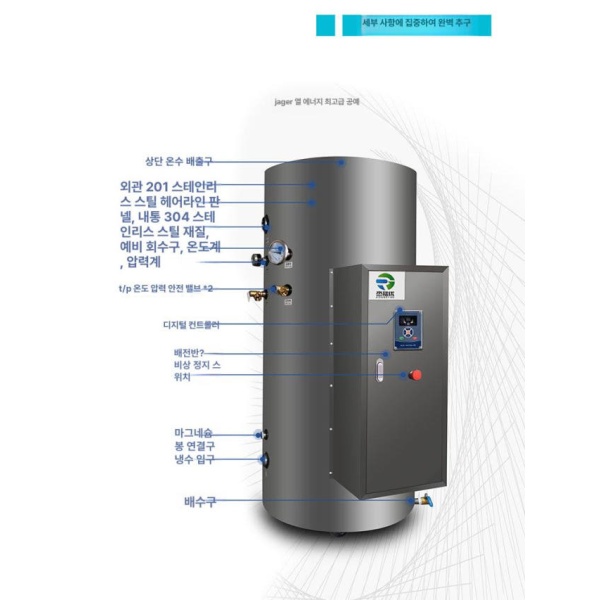 내구성좋은 보일러용 수평식 온수 저장통 기름탱크 급수용 온수탱크 200l12 380v - 상세 이미지 5