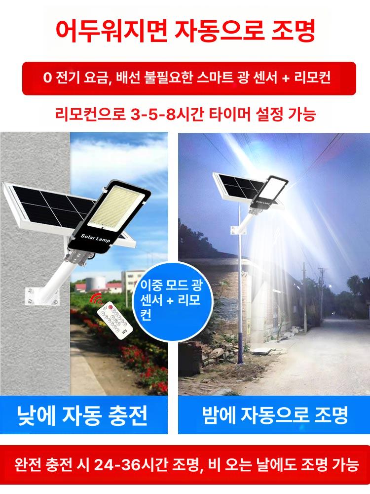 야외 태양광가로등 센서 전등 투광기 태양열조명 전구 외등 경관조명 태양광정원등 - 상세 이미지 2